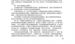 421页娱乐圈吃瓜汇总,揭秘421页吃瓜汇总背后的精彩故事